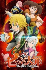 Nanatsu no Taizai (Os Sete Pecados Capitais)