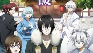 Kakuriyo no Yadomeshi Episódio 12