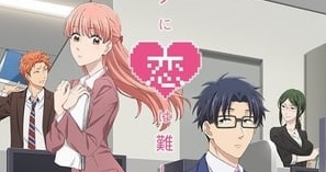 Wotaku ni Koi wa Muzukashii – Especial/Ova 01