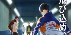 Free!: Dive to The Future Episódio 09