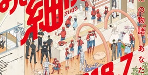 Hataraku Saibou (TV) Episódio 8