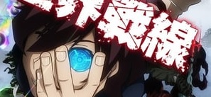 Kekkai Sensen Episódio 10.5