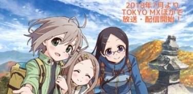 Yama no Susume 3 Episódio 11