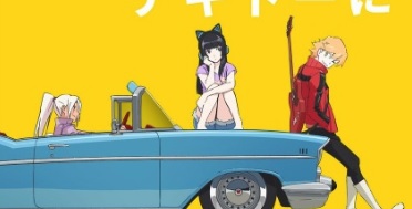 FLCL Progressive Episódio 1